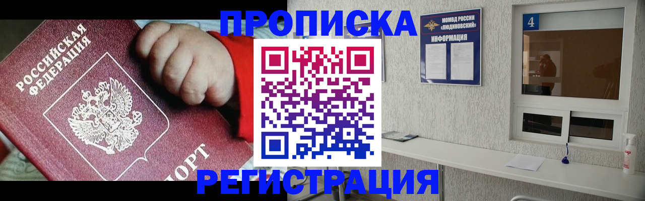 прописка для кредита в Дубовке