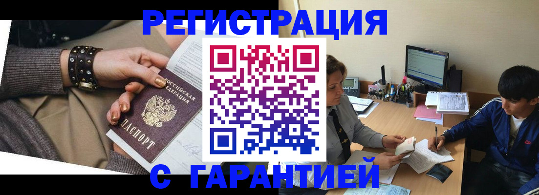 прописка в Дубовке