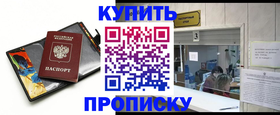 прописка регистрация в Дубовке