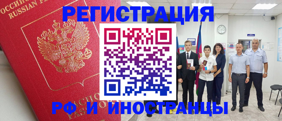 временная регистрация купить в Дубовке