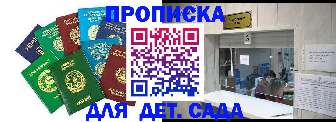 временная регистрация в Дубовке