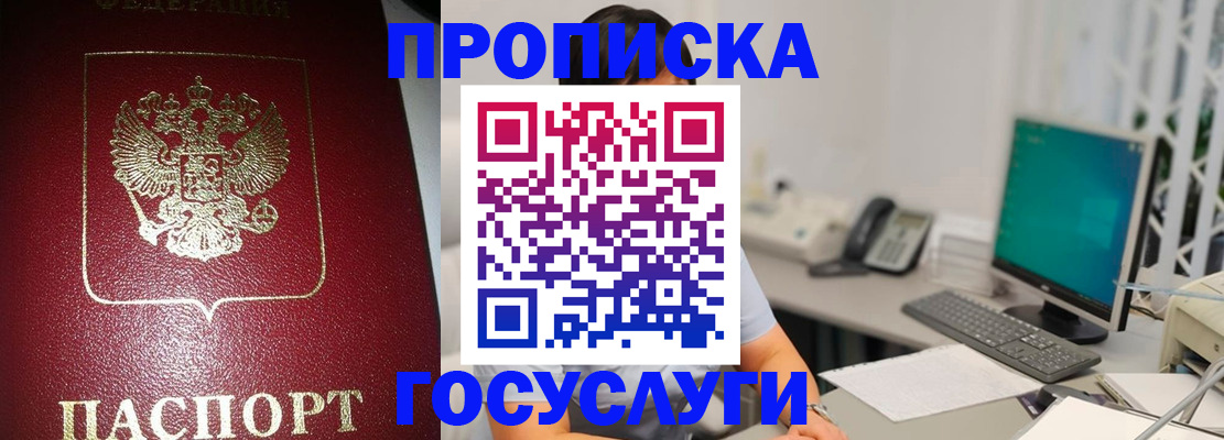 временная регистрация госуслуги в Дубовке